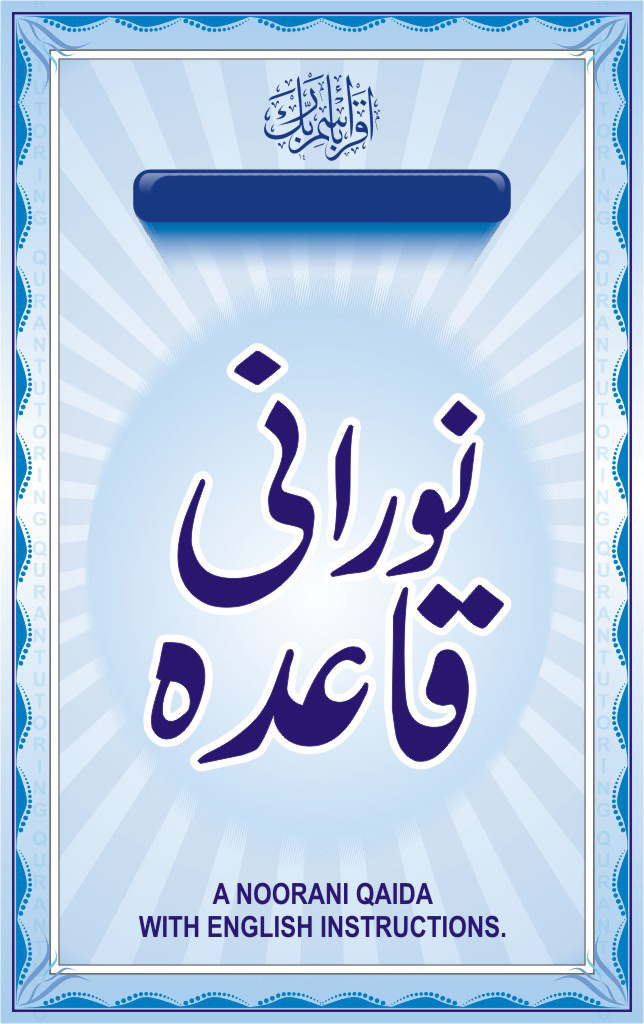 English Qaida Page 1
