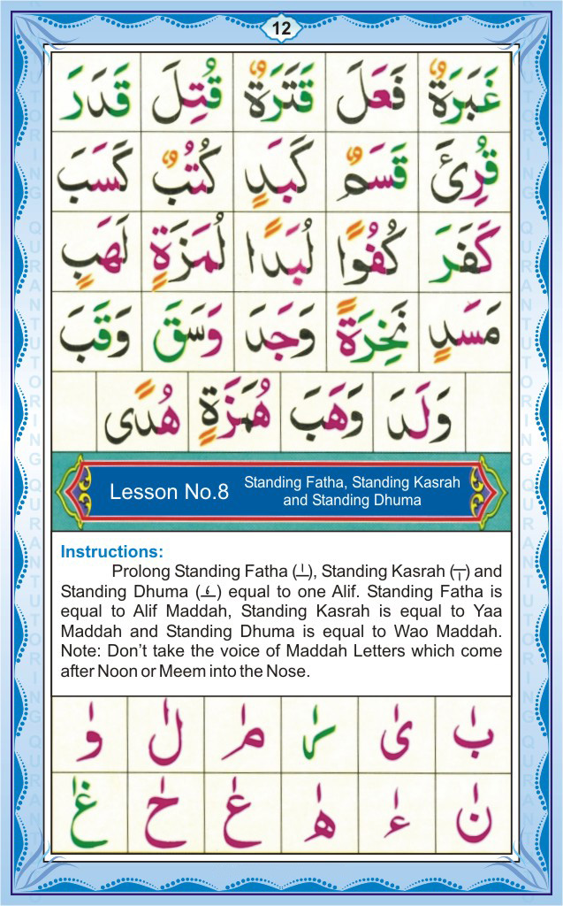 English Qaida Page 12