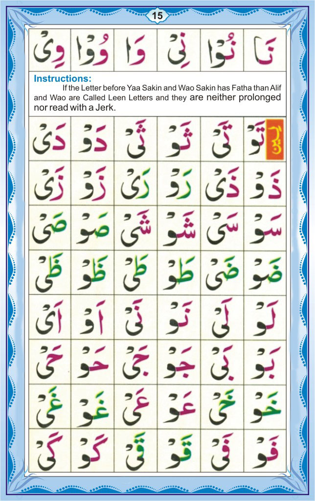 English Qaida Page 15