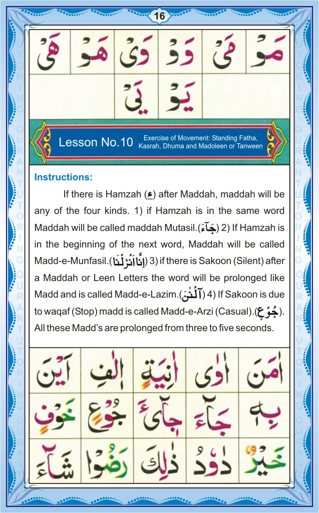 English Qaida Page 16