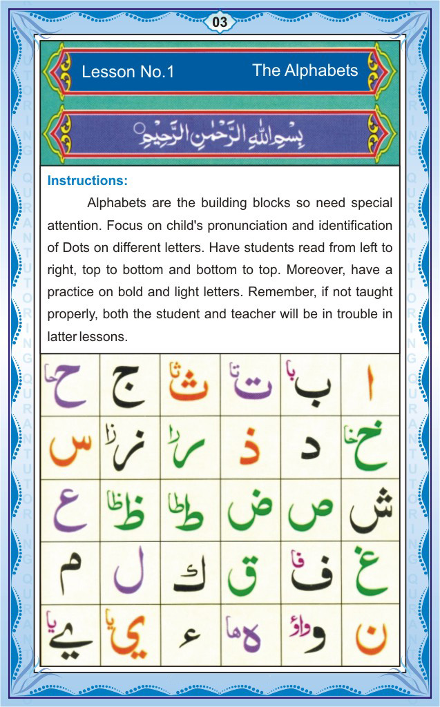 English Qaida Page 3