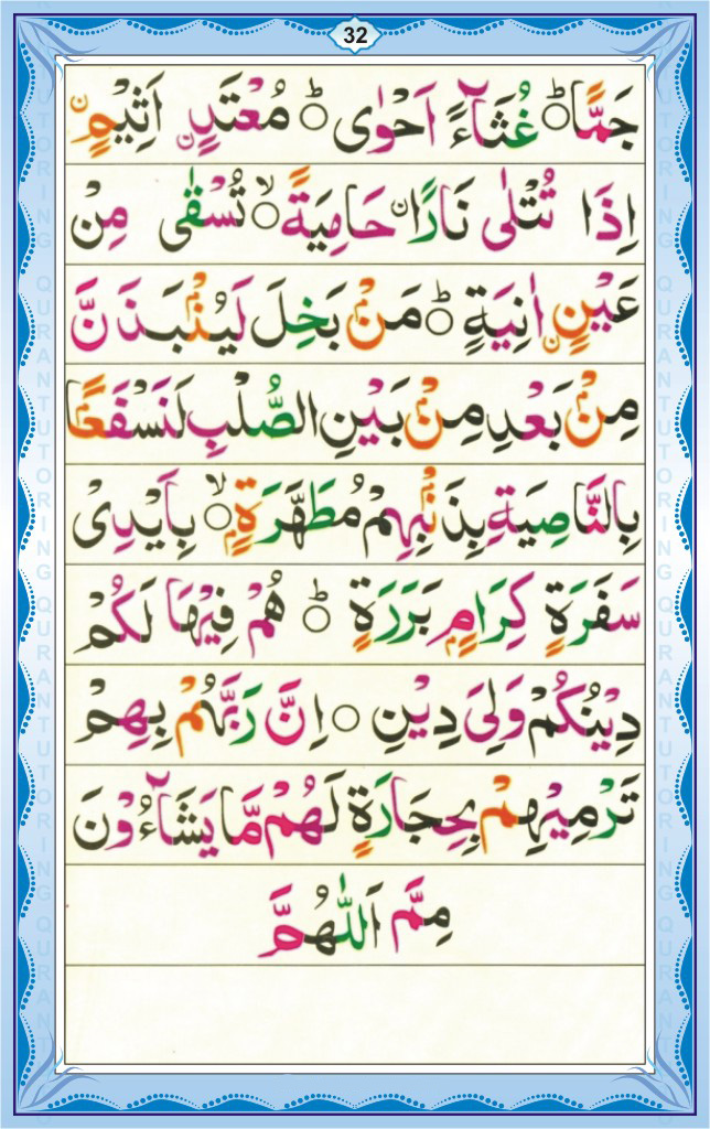English Qaida Page 32