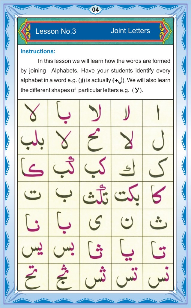 English Qaida Page 4
