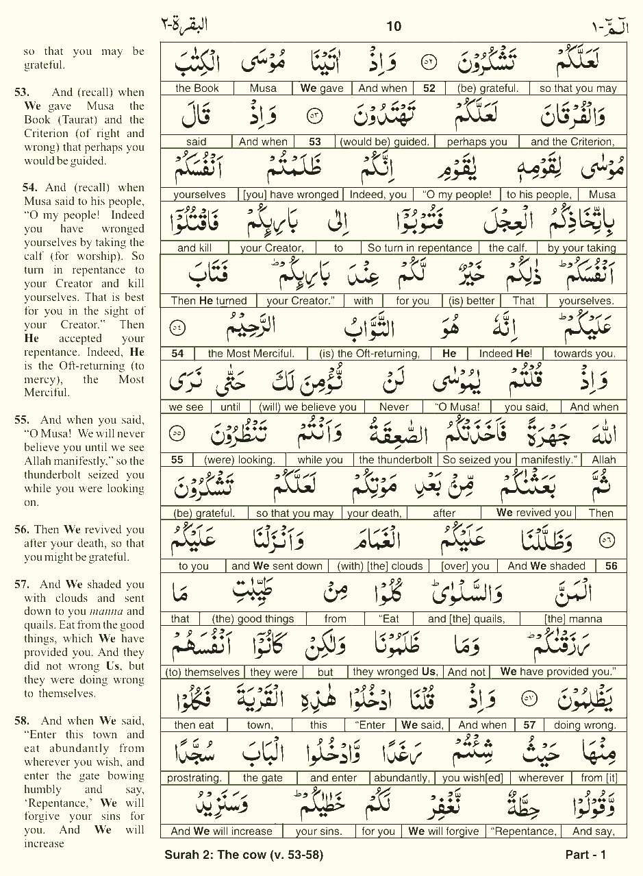 Quran English Parah 1 Page 10
