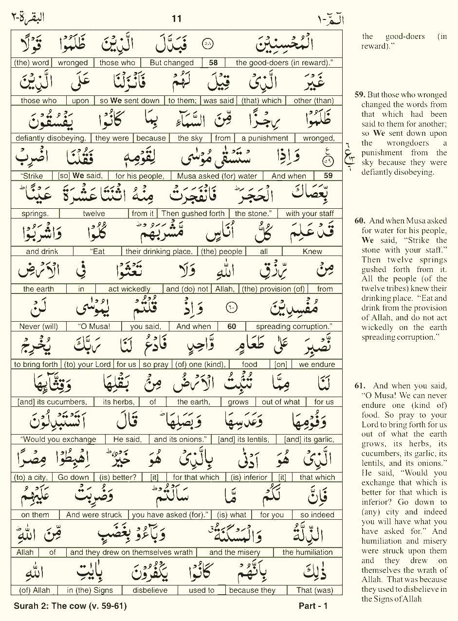 Quran English Parah 1 Page 11