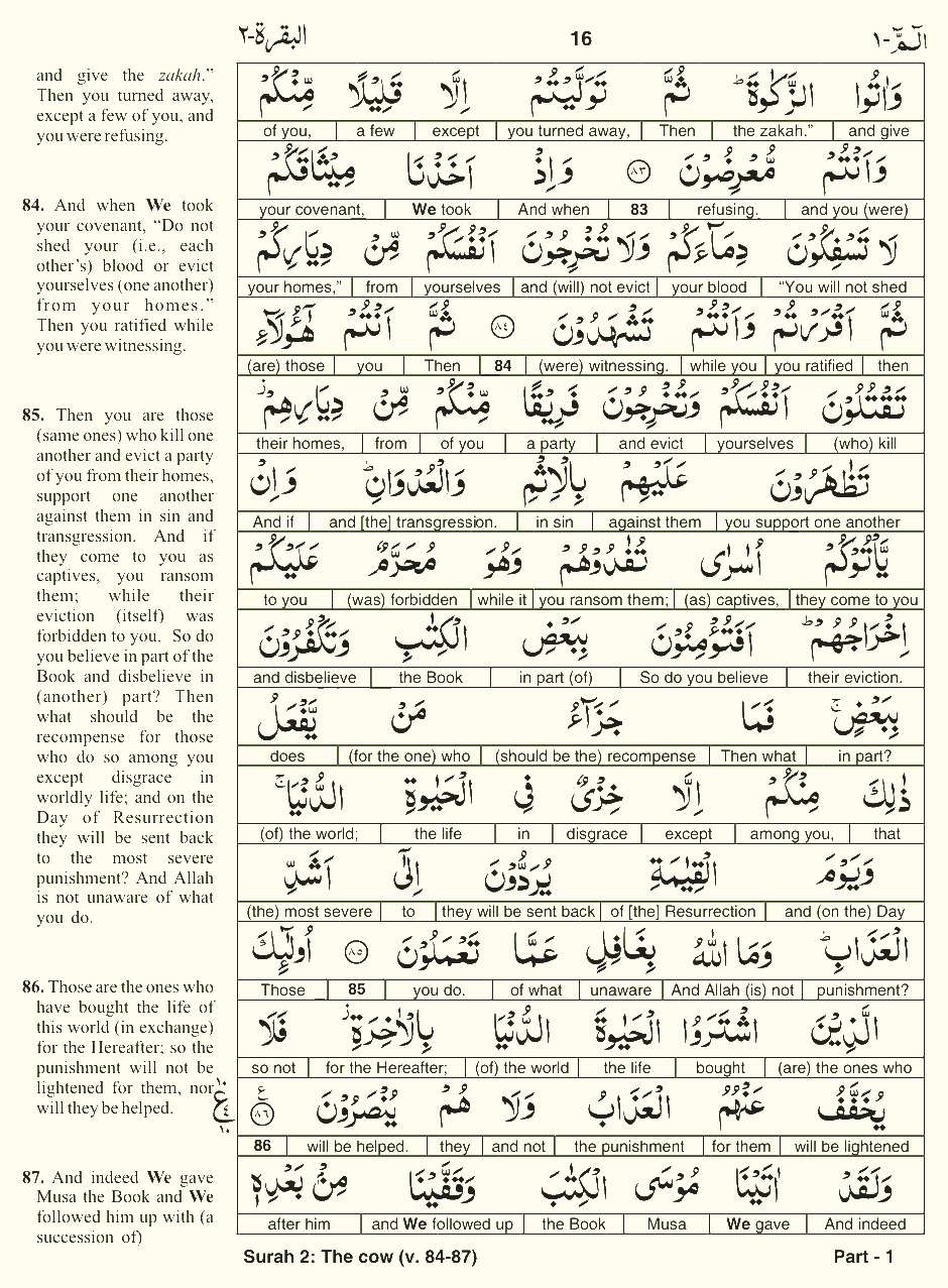 Quran English Parah 1 Page 16