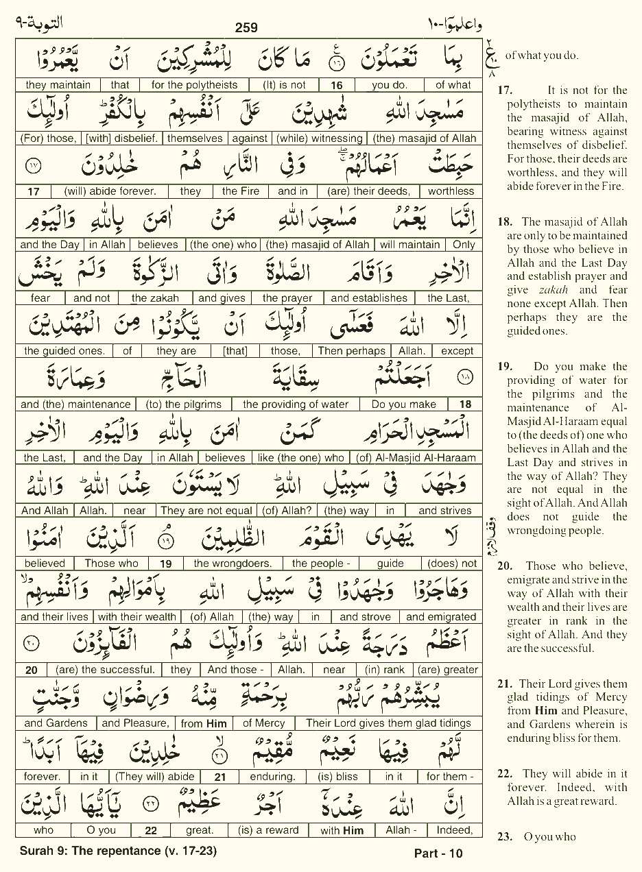 Quran English Parah 10 Page 11