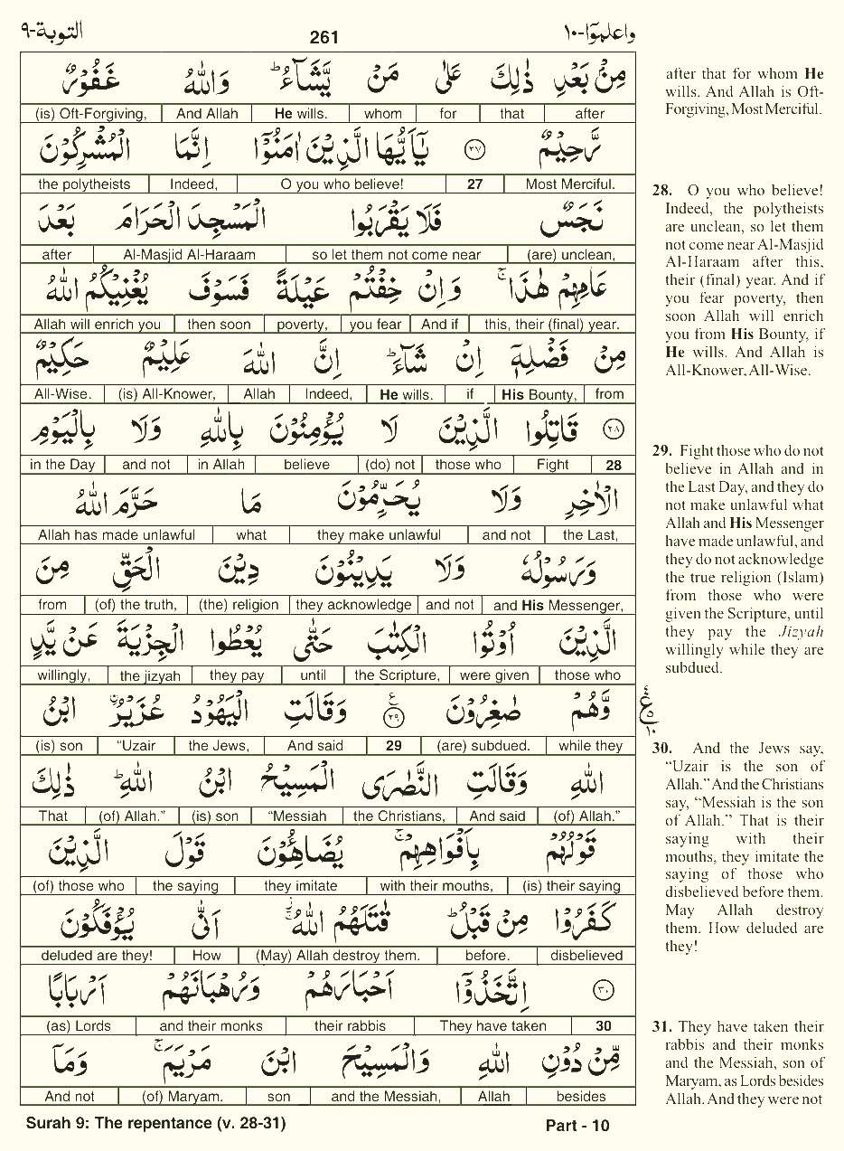 Quran English Parah 10 Page 13