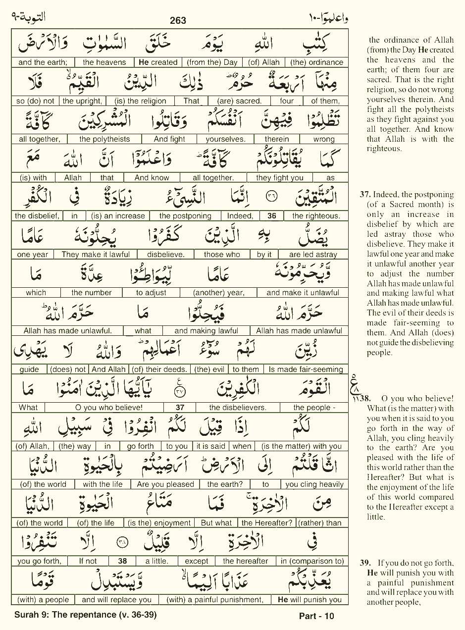 Quran English Parah 10 Page 15