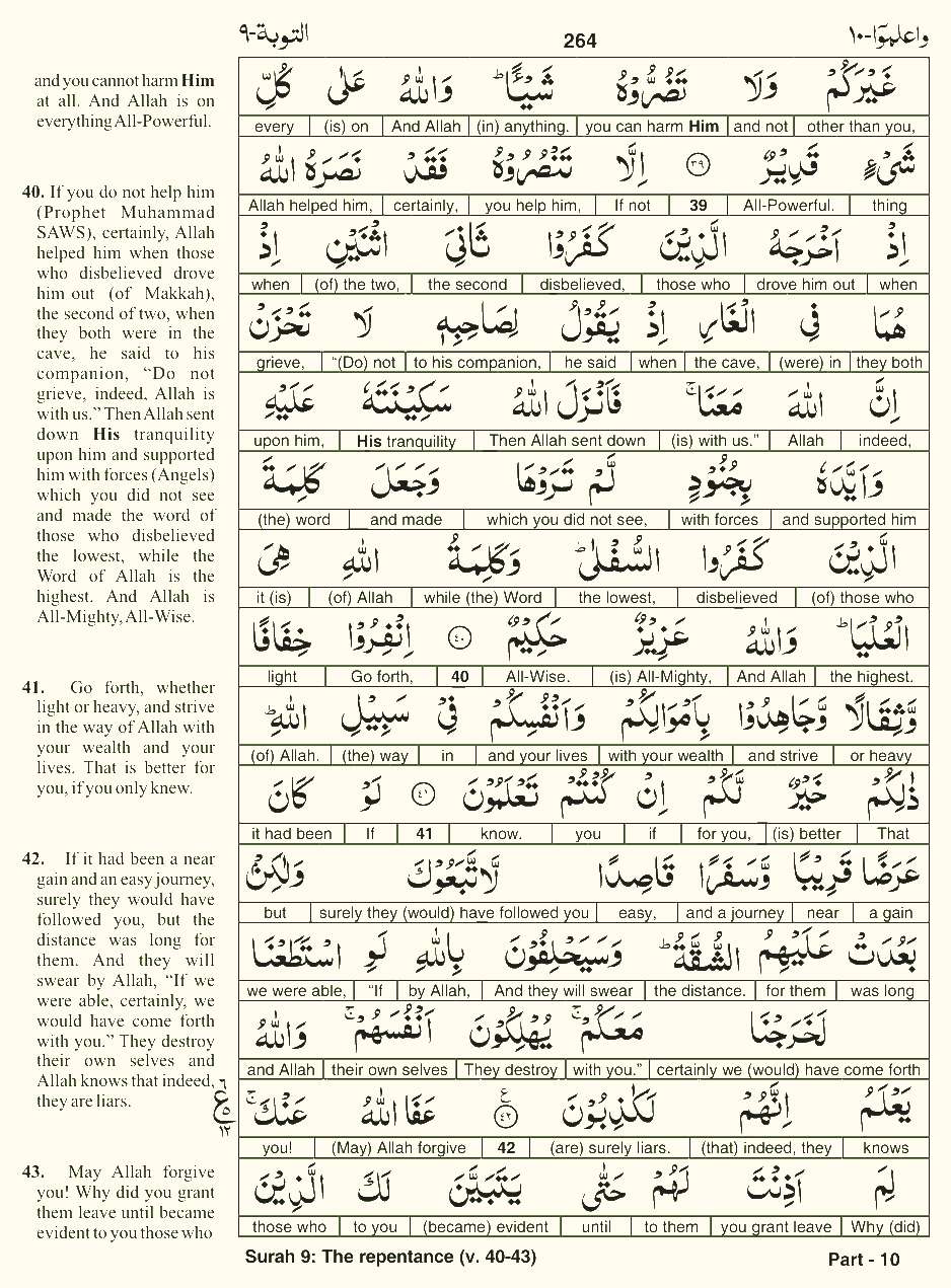 Quran English Parah 10 Page 16