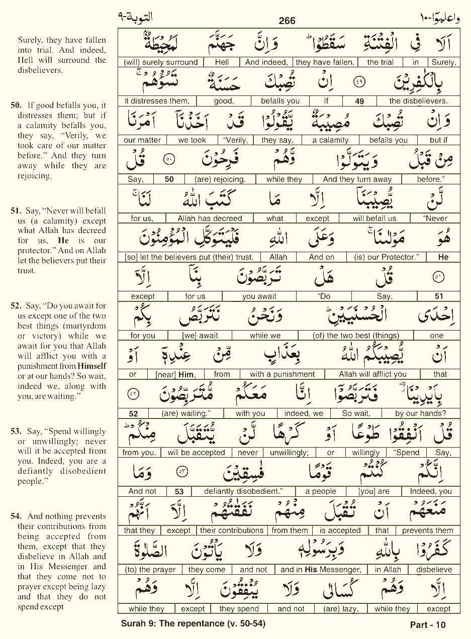 Quran English Parah 10 Page 18