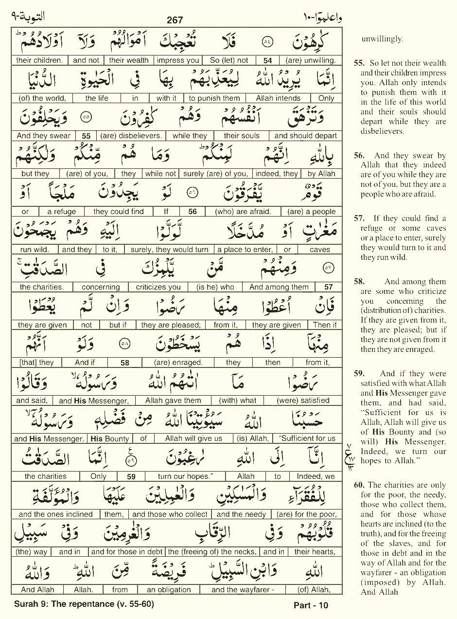 Quran English Parah 10 Page 19