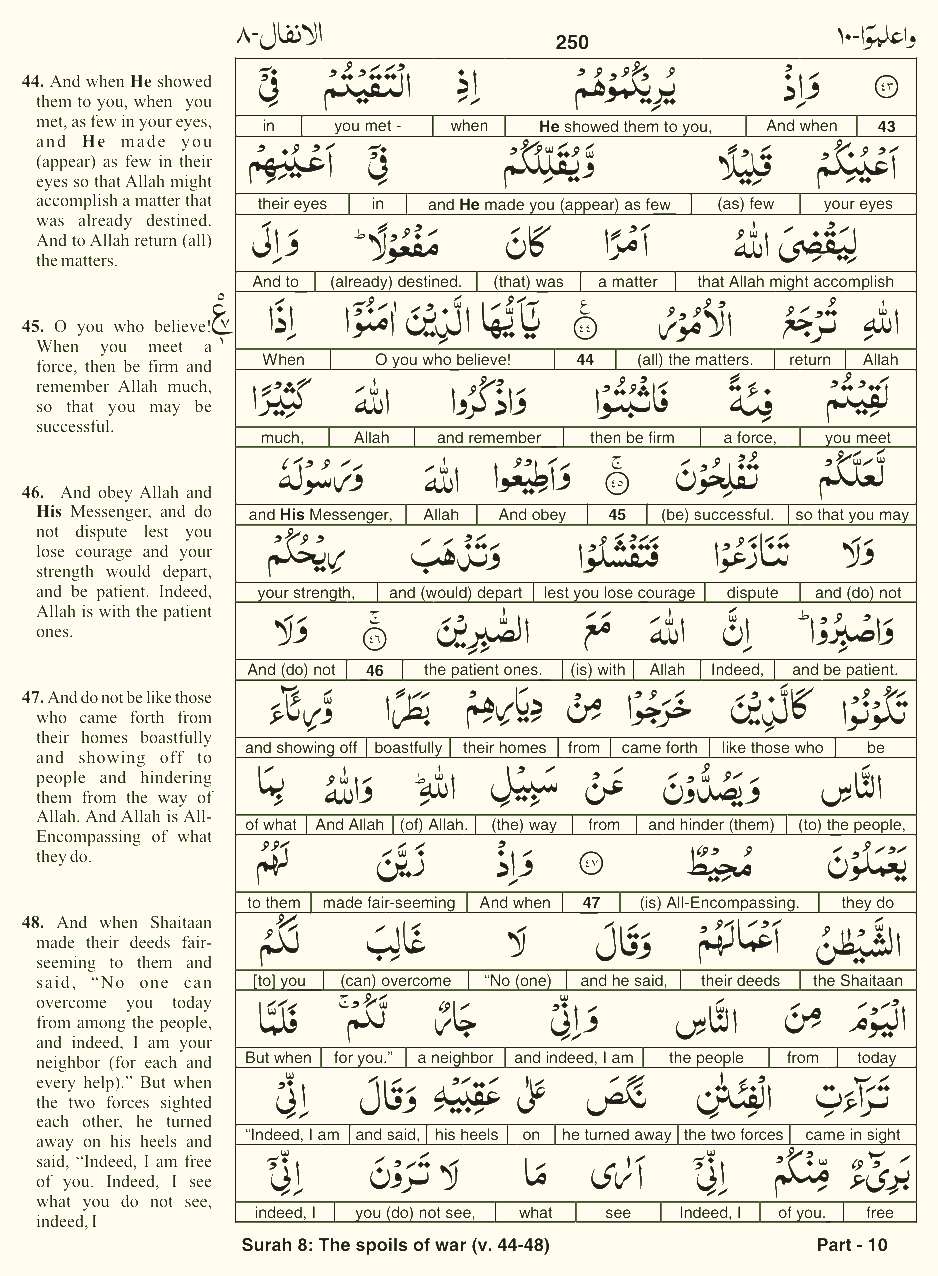 Quran English Parah 10 Page 2