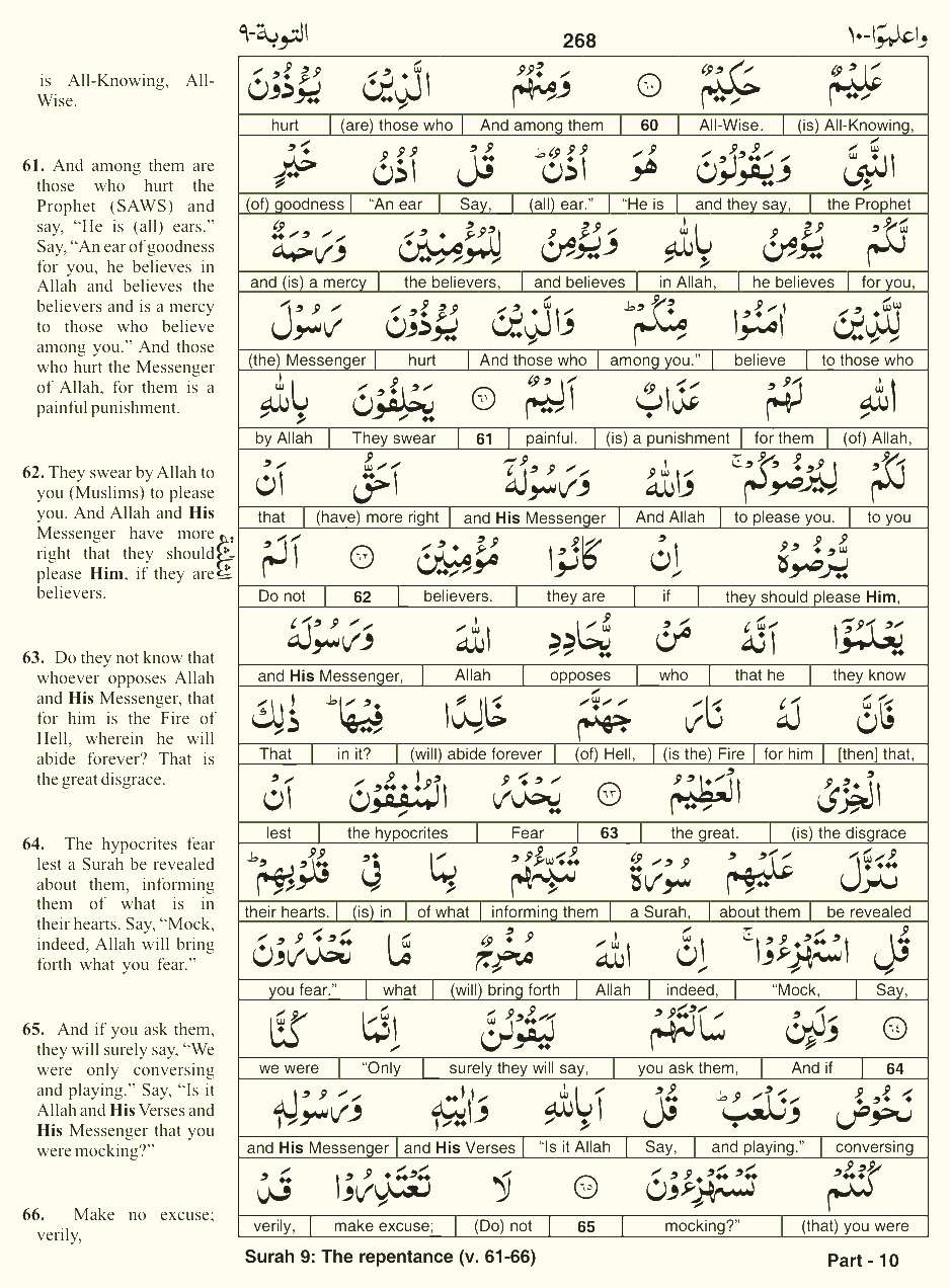 Quran English Parah 10 Page 20