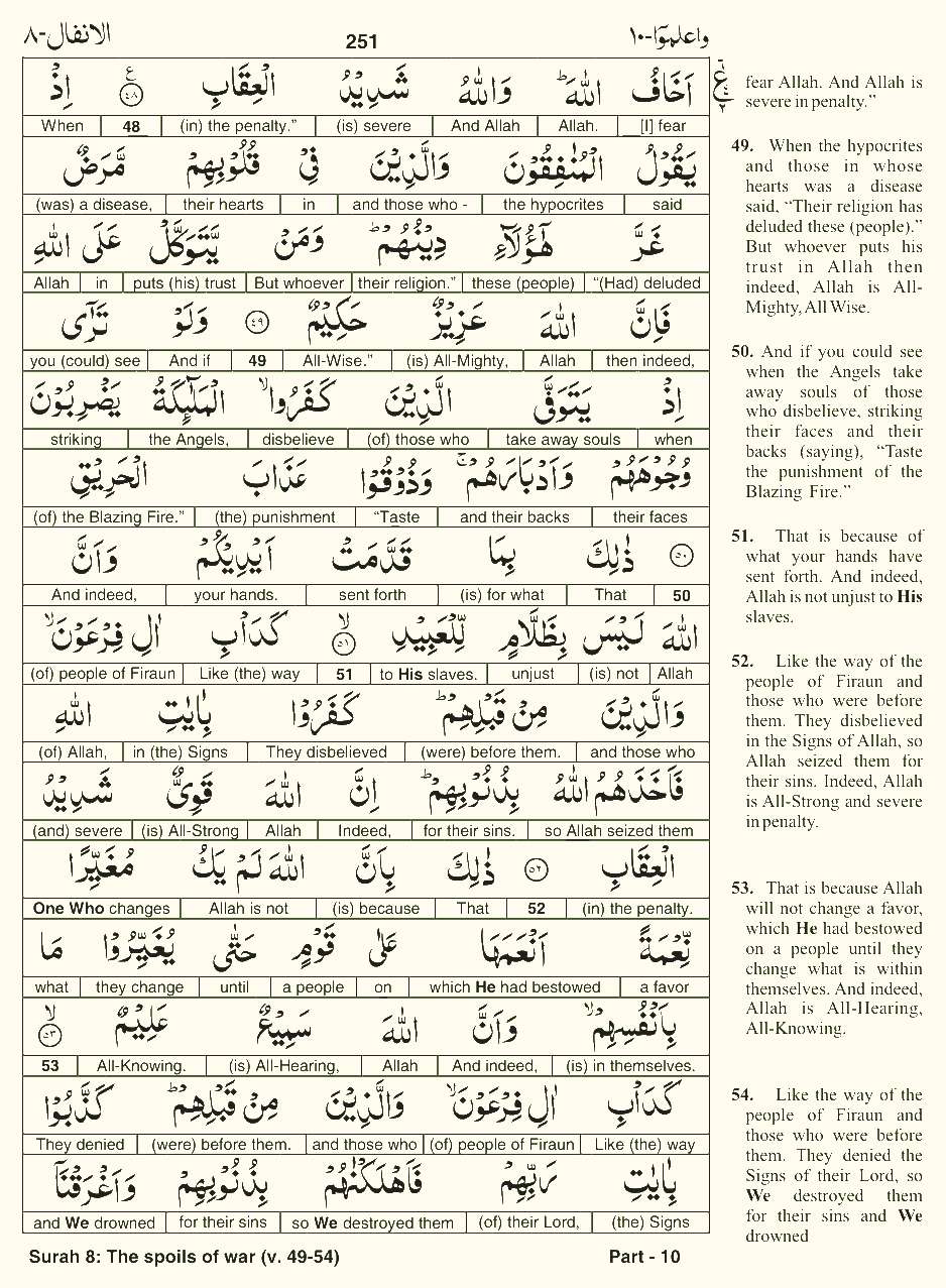 Quran English Parah 10 Page 3