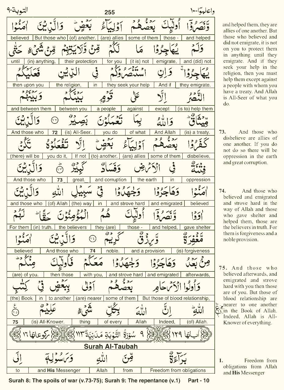 Quran English Parah 10 Page 7
