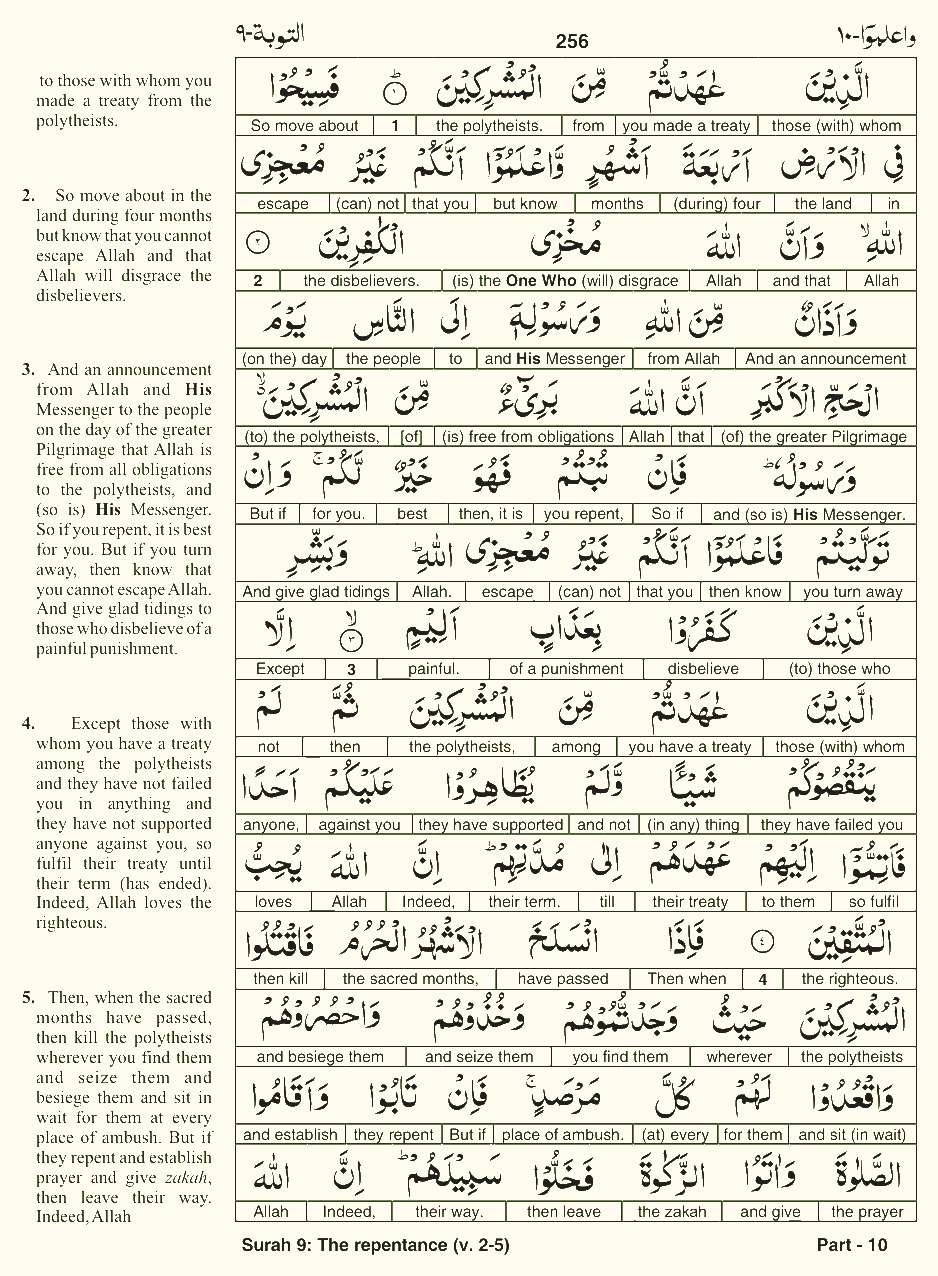 Quran English Parah 10 Page 8