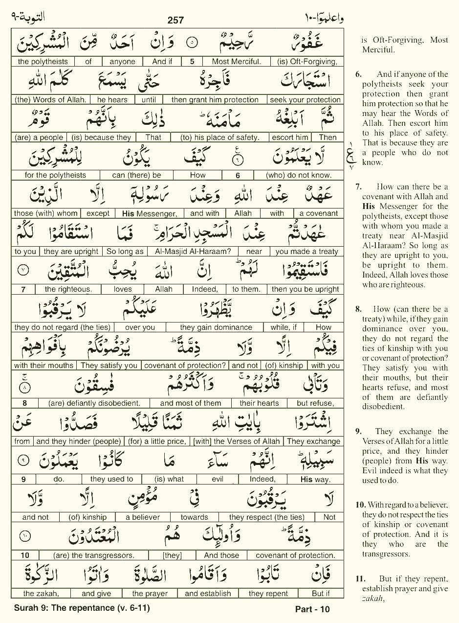 Quran English Parah 10 Page 9