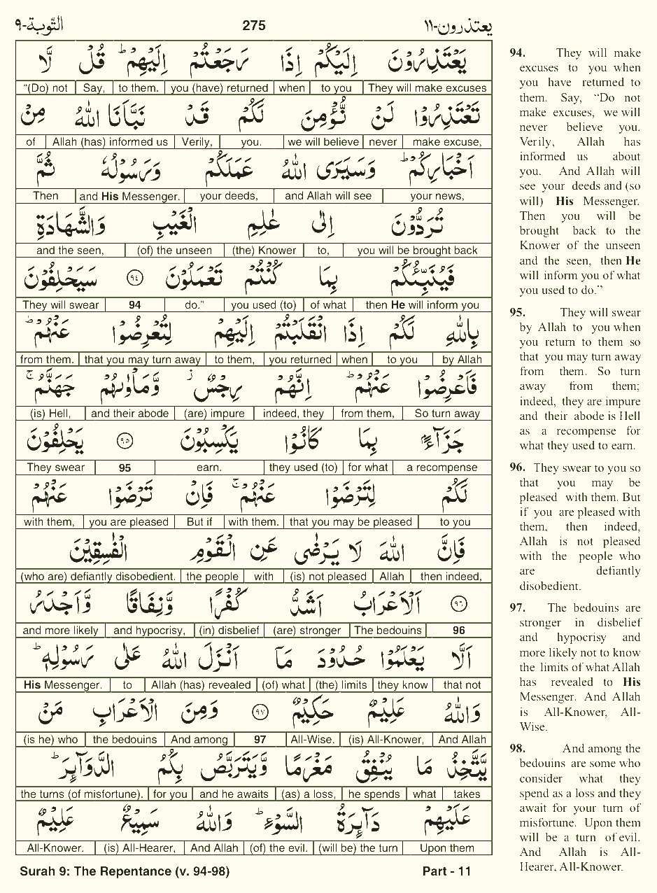 Quran English Parah 11 Page 1