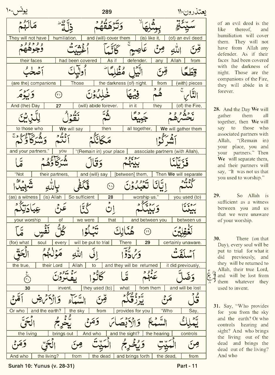 Quran English Parah 11 Page 15