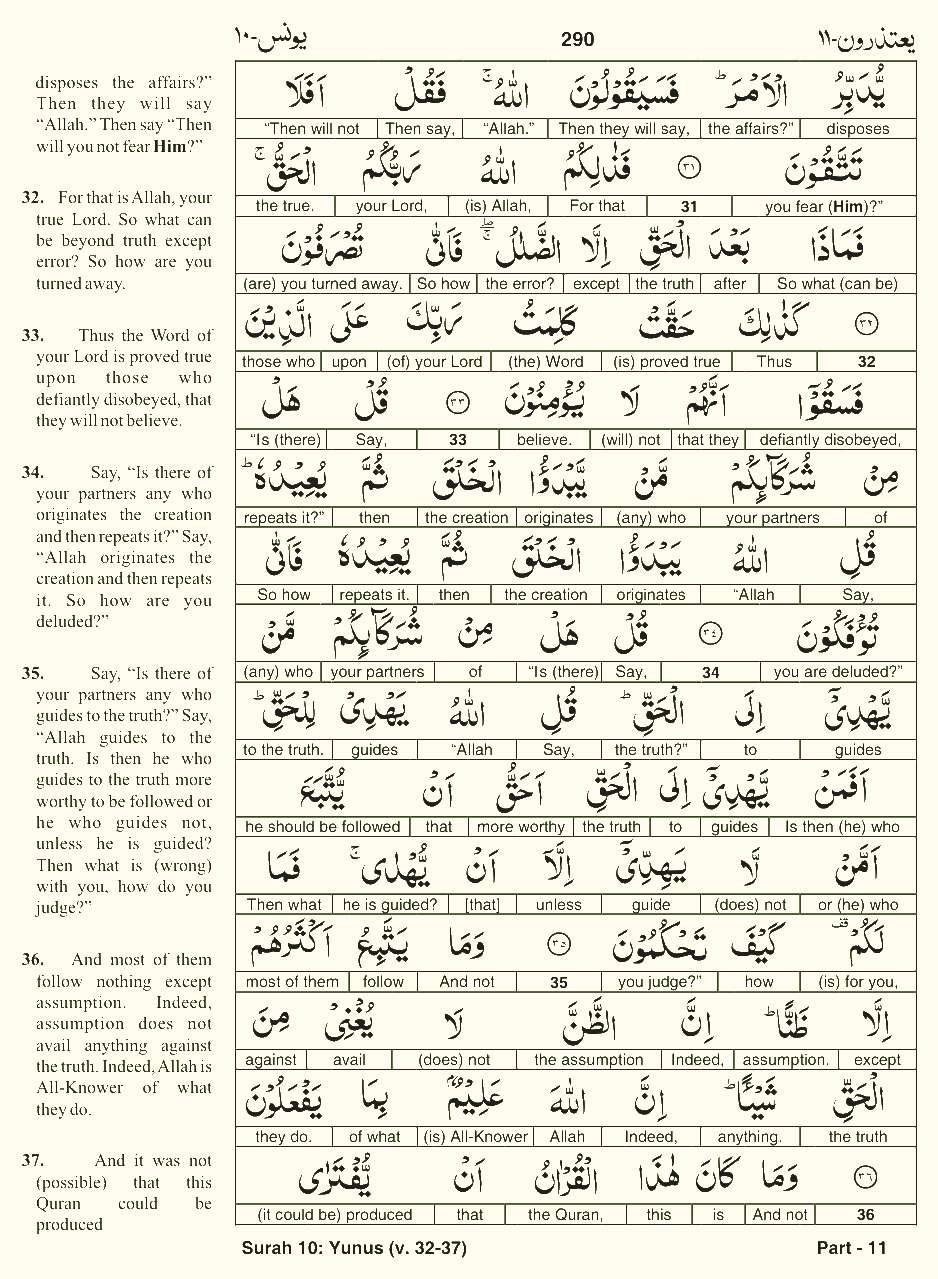 Quran English Parah 11 Page 16