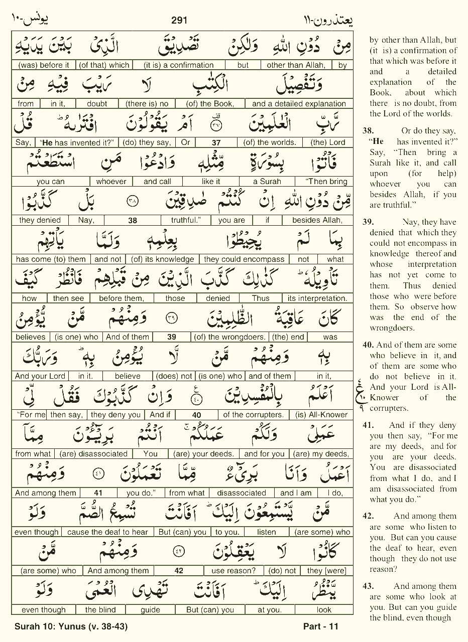 Quran English Parah 11 Page 17
