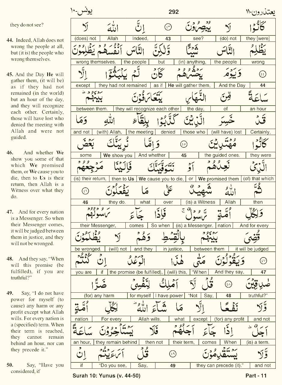 Quran English Parah 11 Page 18