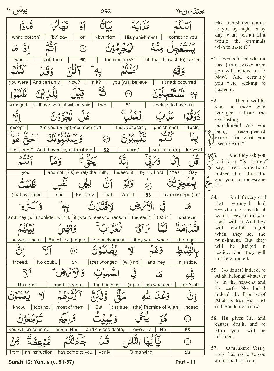 Quran English Parah 11 Page 19