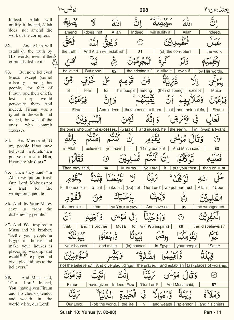 Quran English Parah 11 Page 24