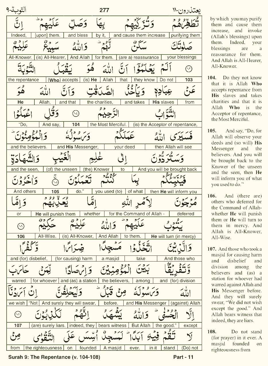Quran English Parah 11 Page 3