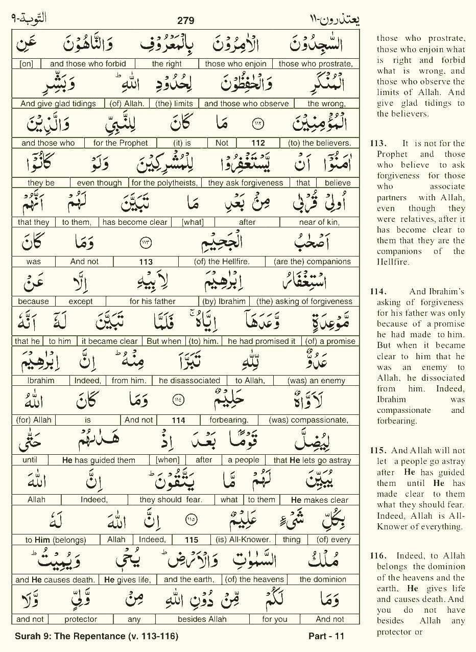 Quran English Parah 11 Page 5
