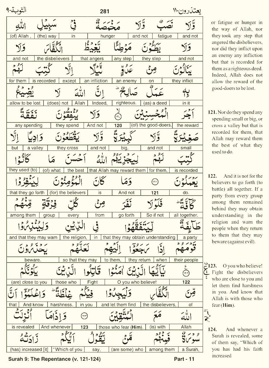 Quran English Parah 11 Page 7