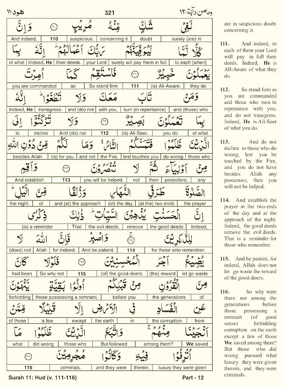 Quran English Parah 12 Page 18