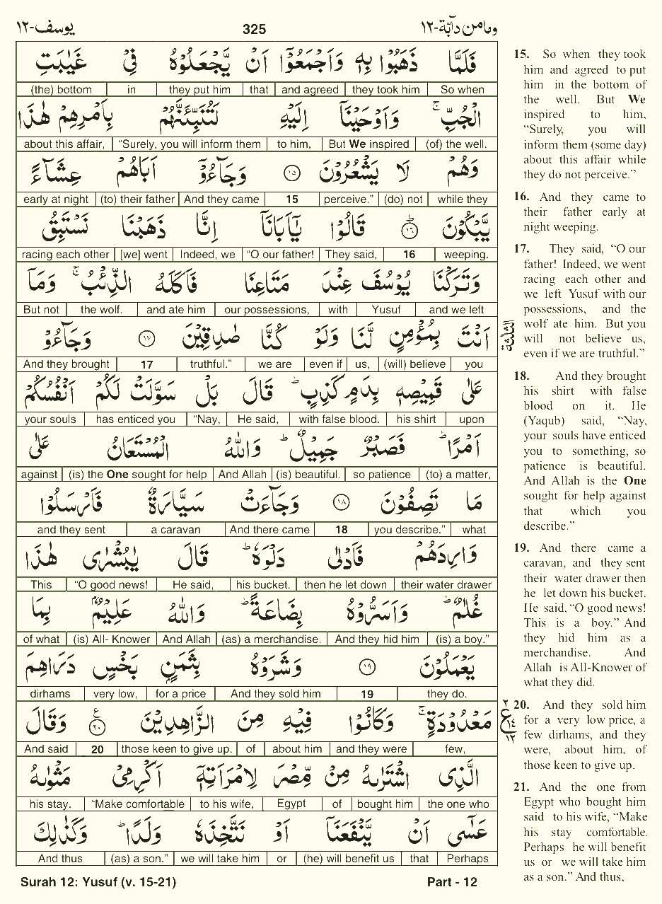 Quran English Parah 12 Page 22
