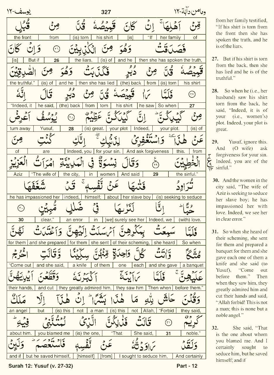 Quran English Parah 12 Page 24