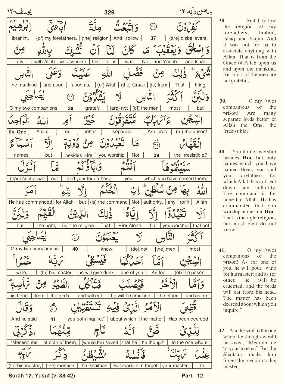 Quran English Parah 12 Page 26