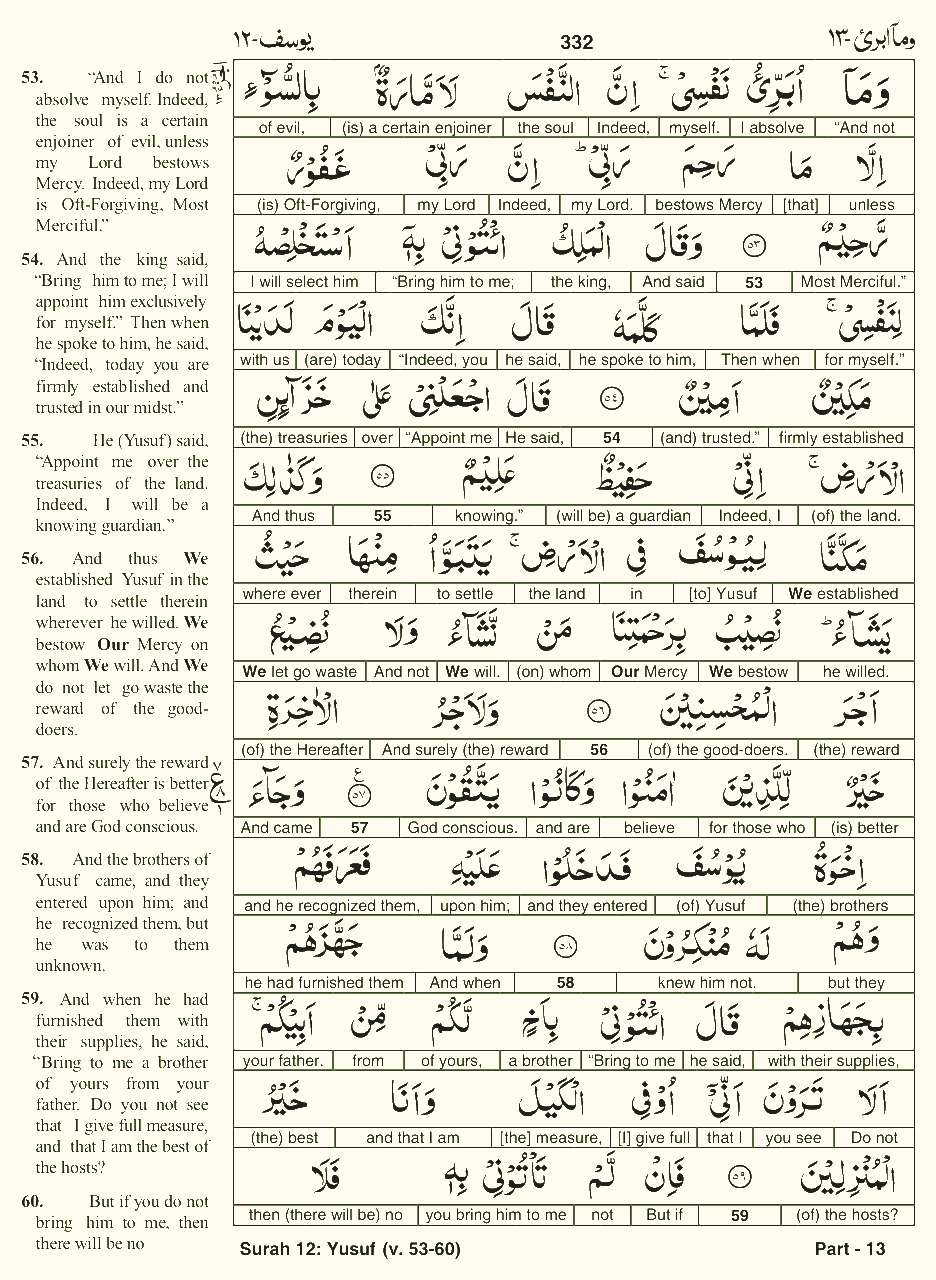 Quran English Parah 13 Page 1