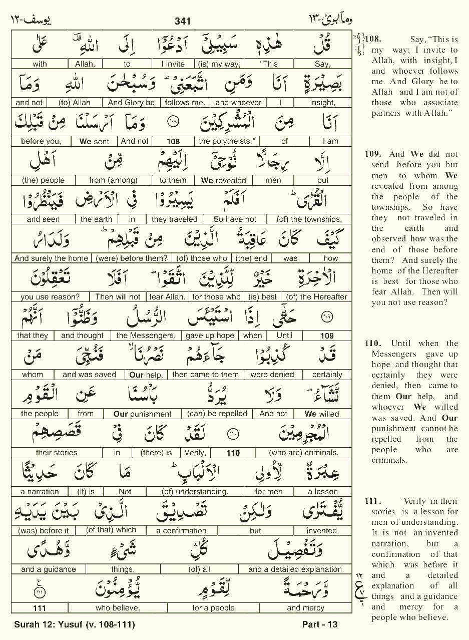 Quran English Parah 13 Page 10