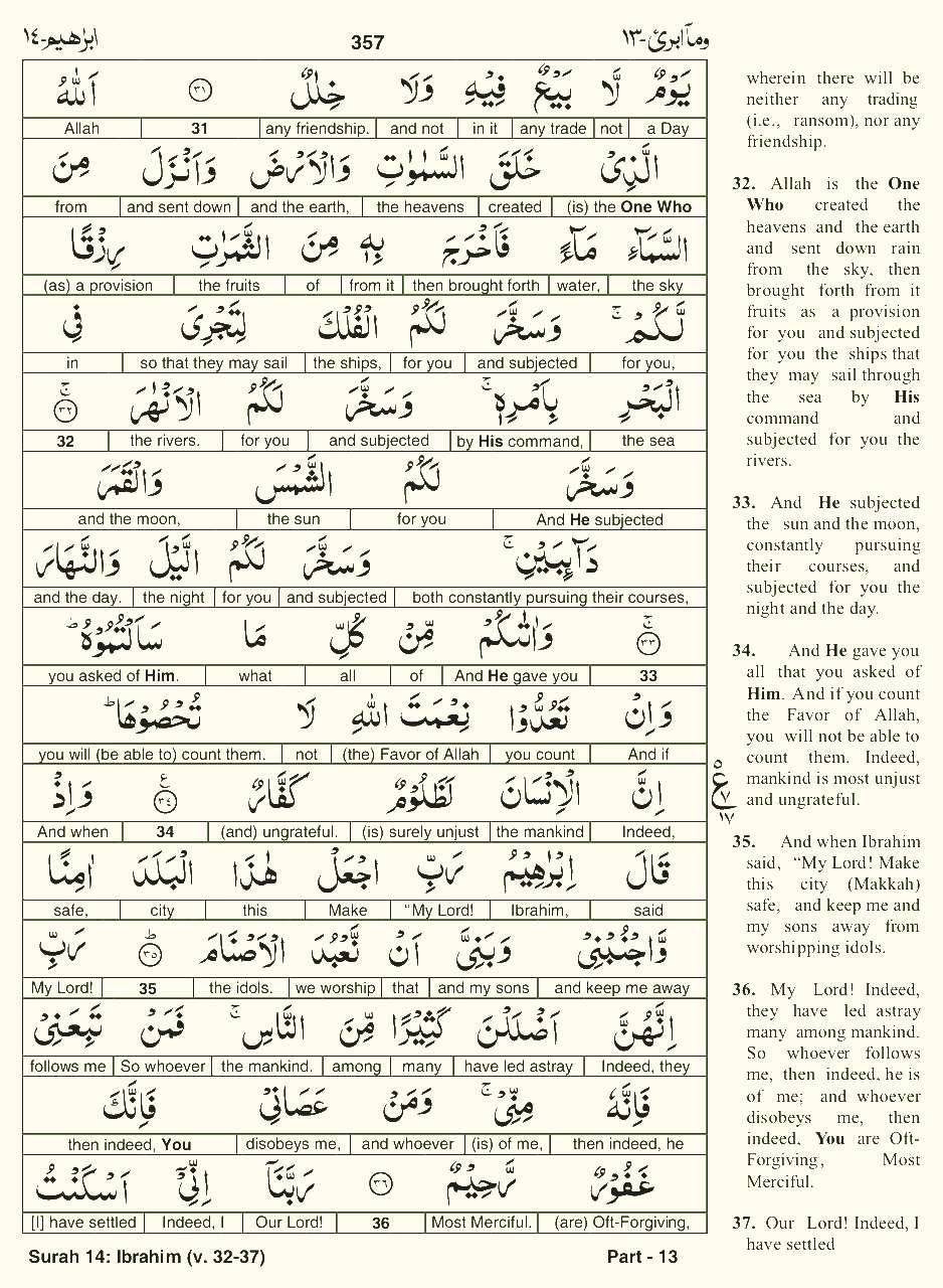 Quran English Parah 13 Page 26