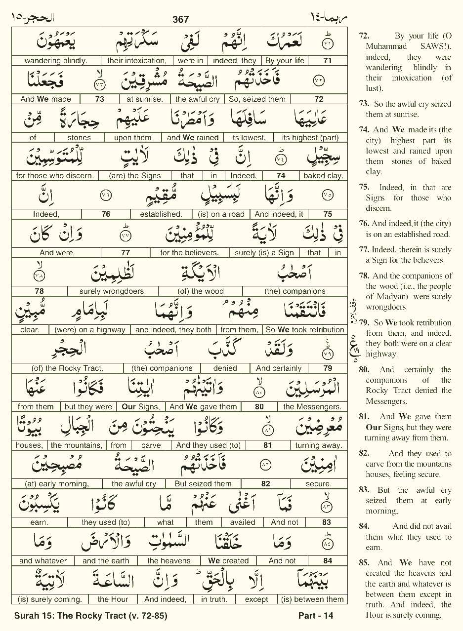 Quran English Parah 14 Page 7