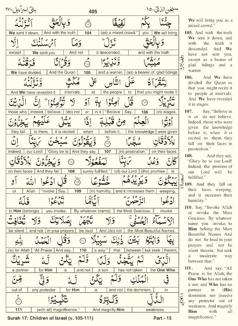Quran English Parah 15 Page 16