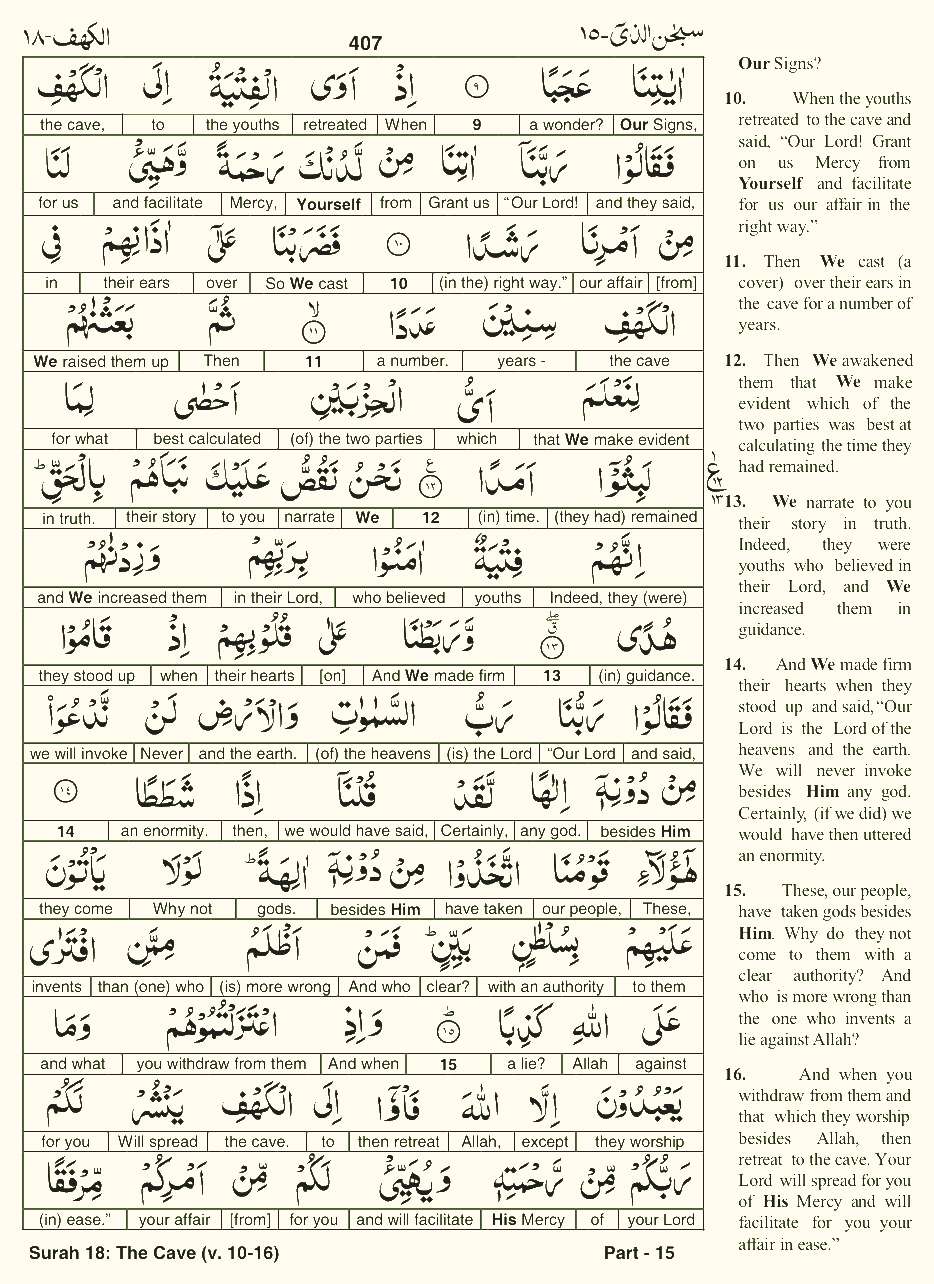 Quran English Parah 15 Page 18