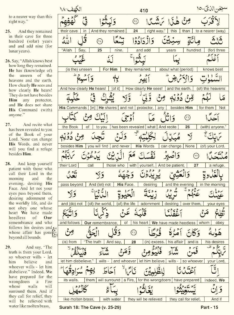 Quran English Parah 15 Page 21