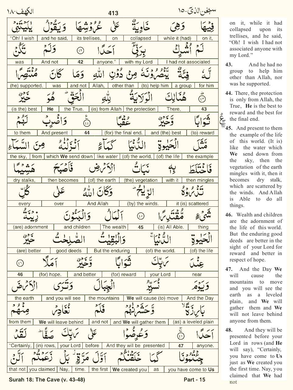 Quran English Parah 15 Page 24