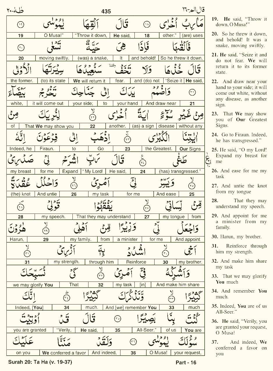 Quran English Parah 16 Page 18