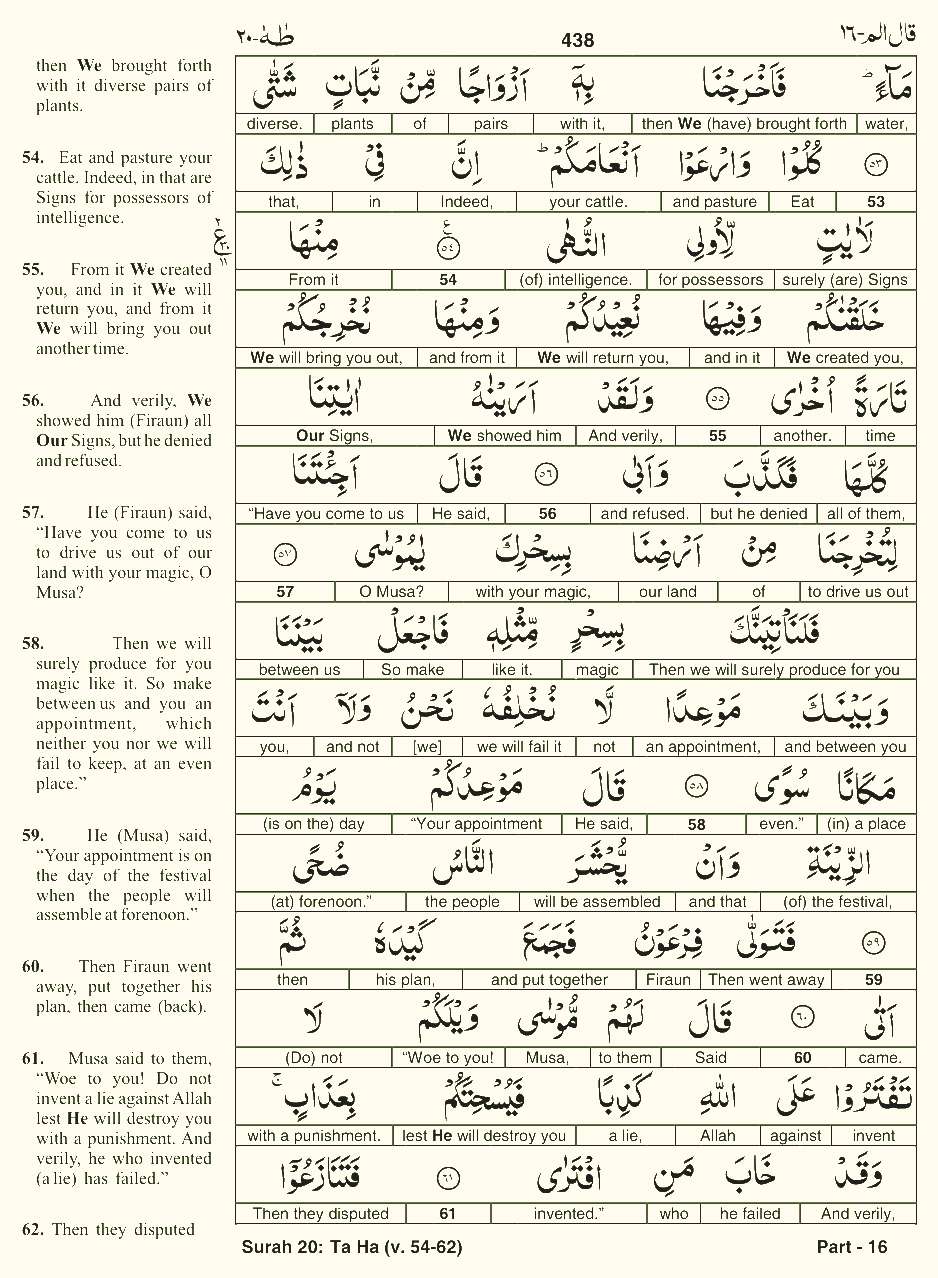 Quran English Parah 16 Page 21