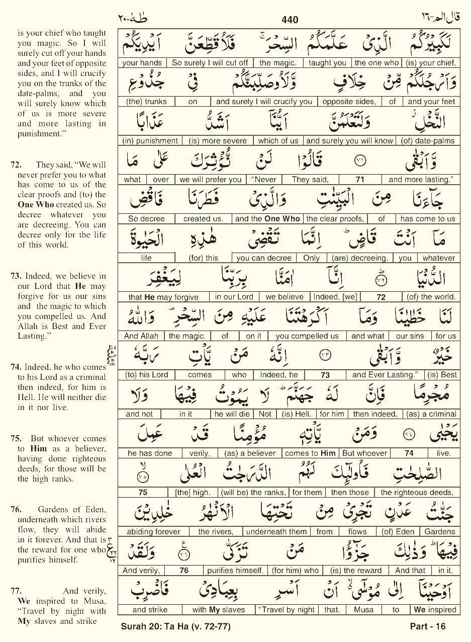 Quran English Parah 16 Page 23