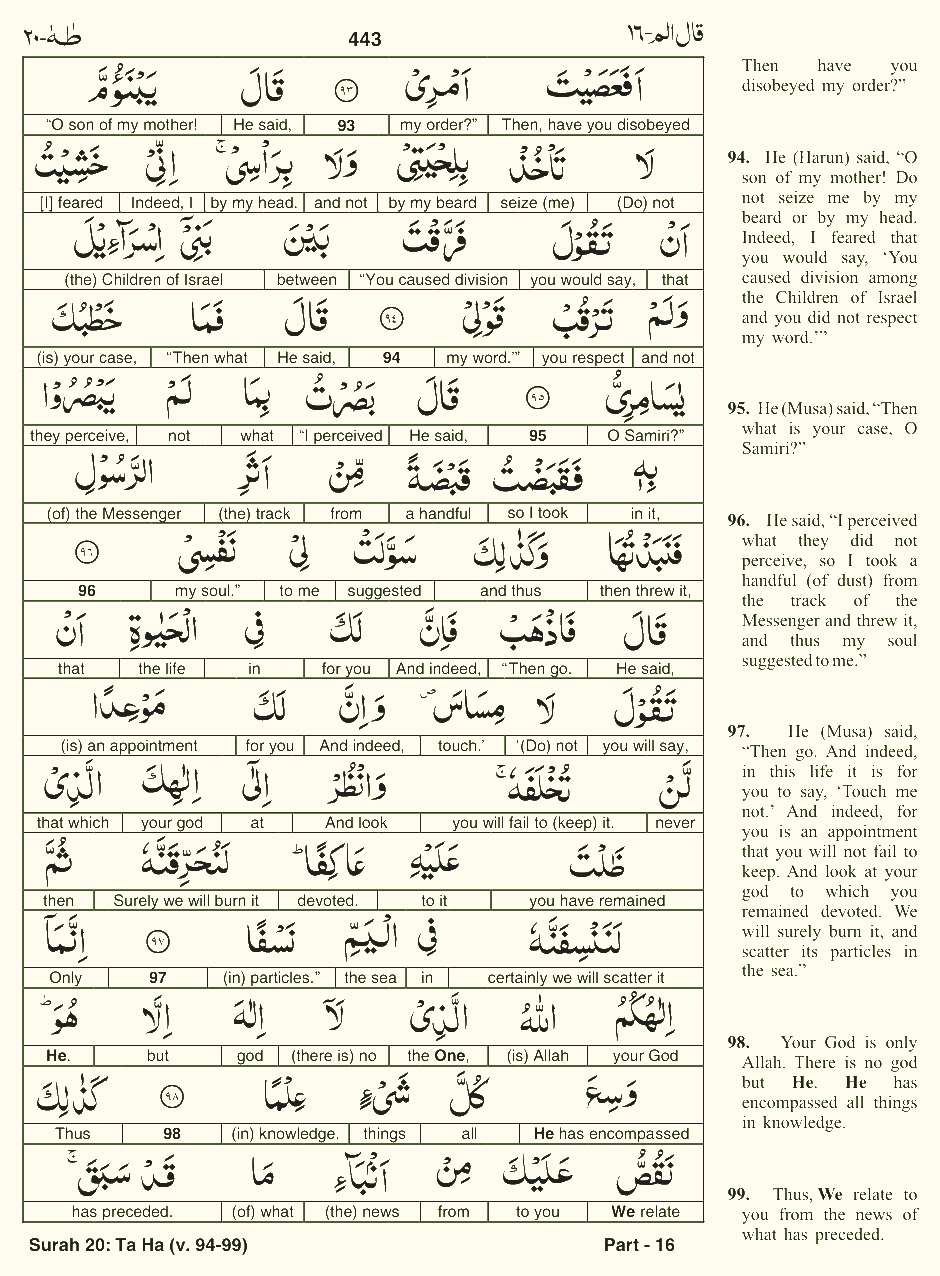 Quran English Parah 16 Page 26