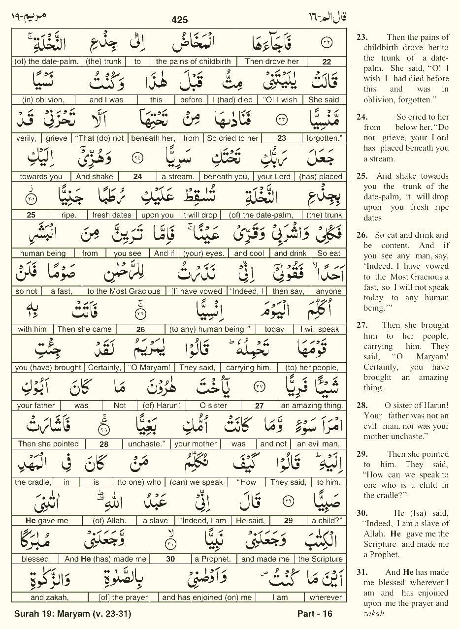 Quran English Parah 16 Page 8