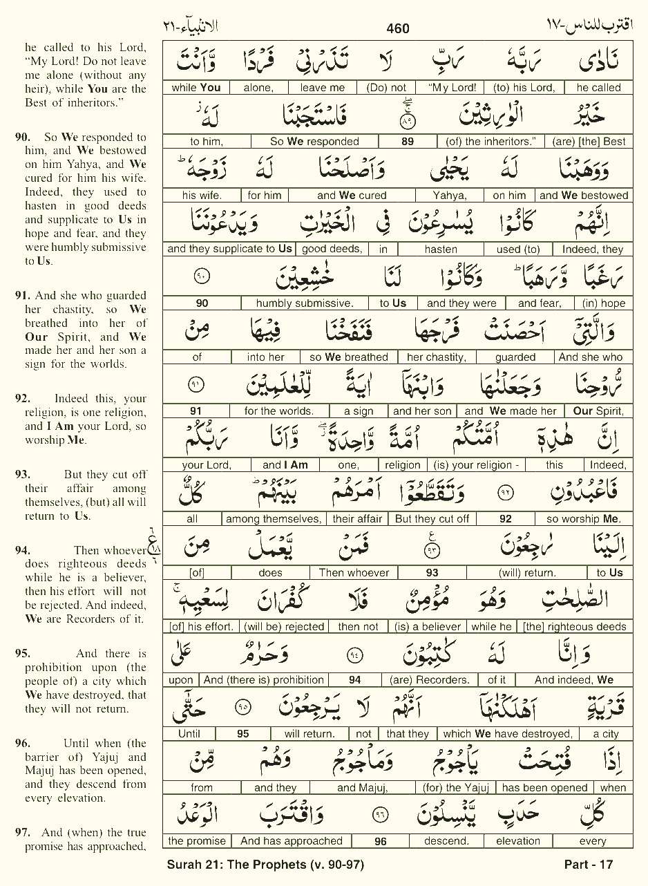 Quran English Parah 17 Page 12